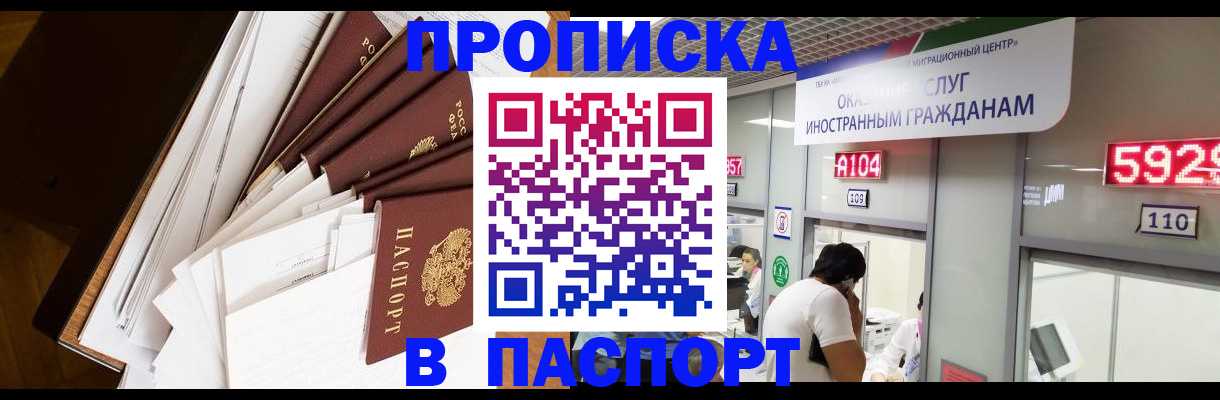 временная регистрация купить в Кизляре