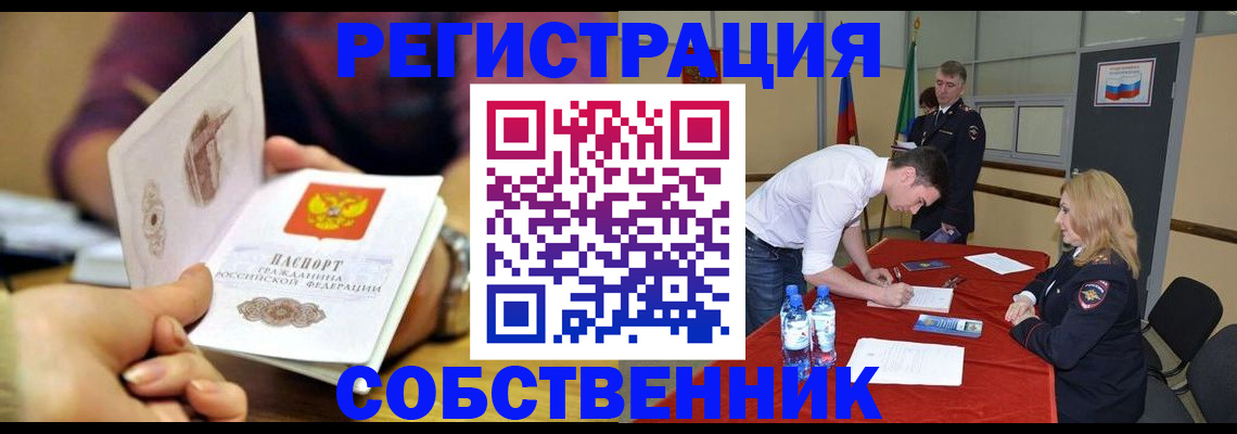 временная регистрация купить в Кизляре