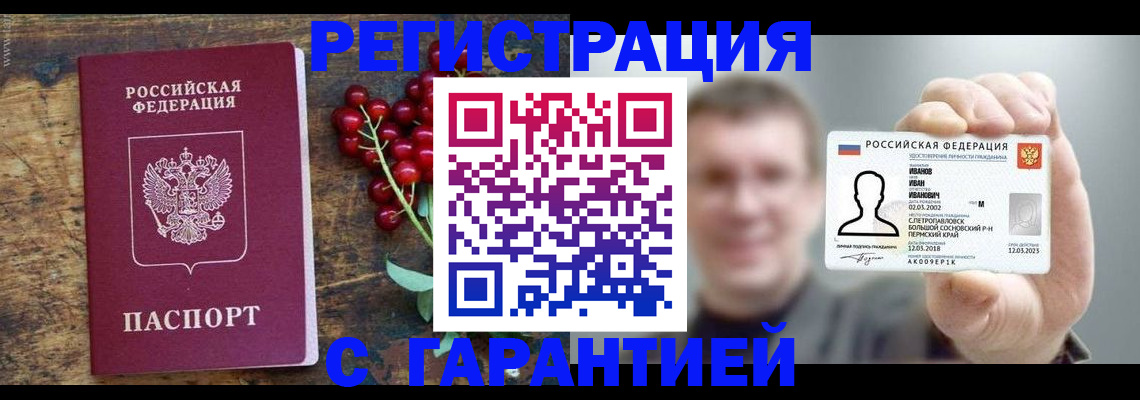 временная регистрация в Кизляре