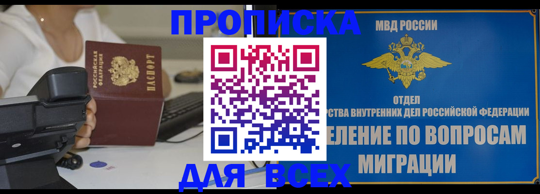 пропишу в квартире в Кизляре