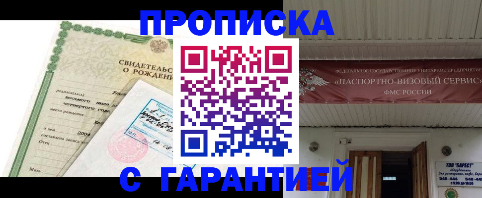 временная регистрация законно в Кизляре