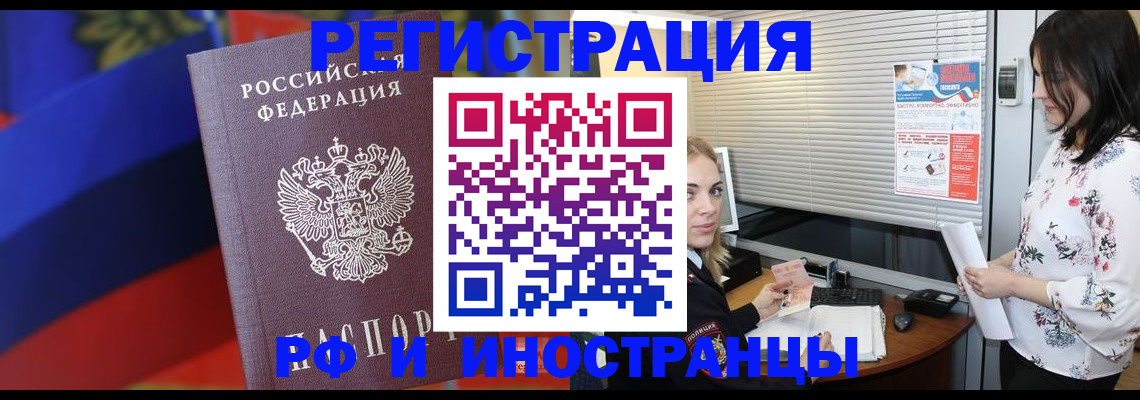 прописка регистрация в Кизляре