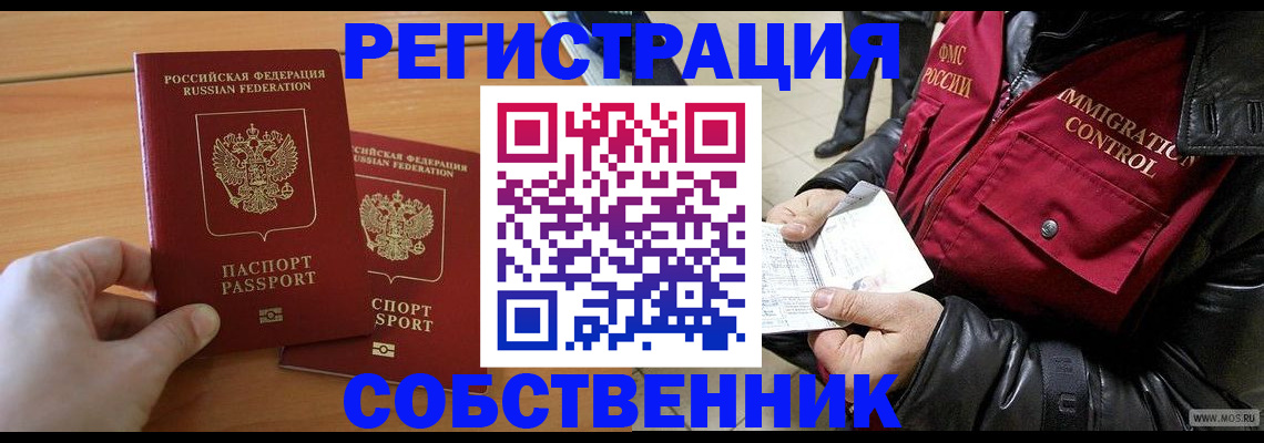 миграционный учет в Кизляре