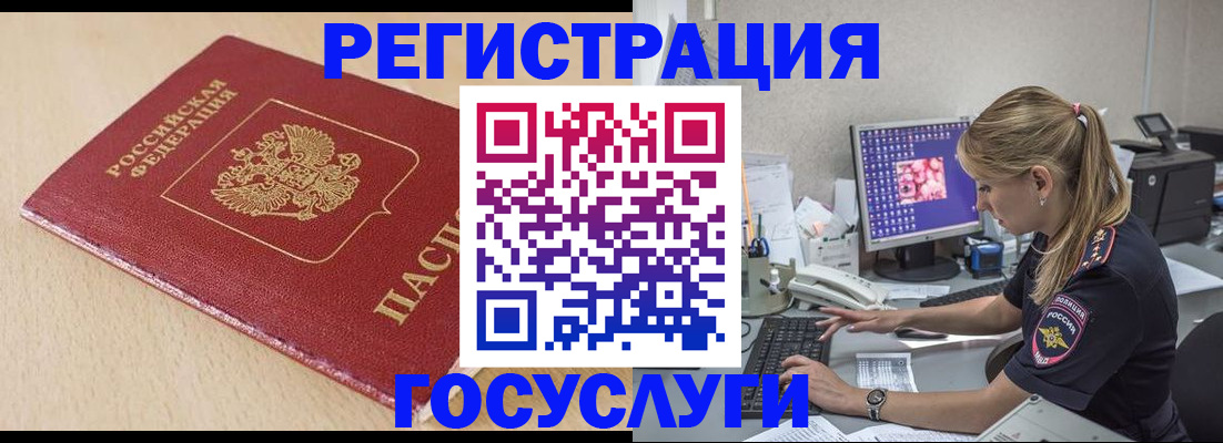 прописка для работы в Кизляре